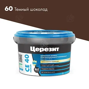 Затирка для швов до 10 мм водоотталкивающая Церезит СЕ 40 Аквасатик 60 темно-шоколадная 2 кг
