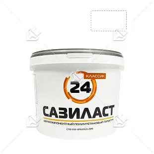 Герметик полиуретановый двухкомпонентный Сазиласт 24 Классик белый 16,5 кг.