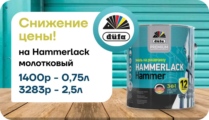 Снижение цены!