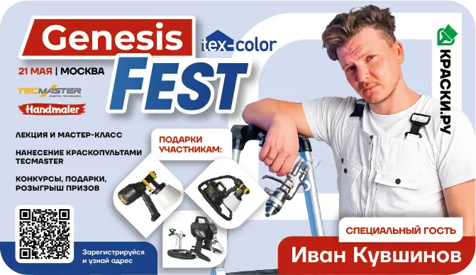 GENESIS FEST 21 мая