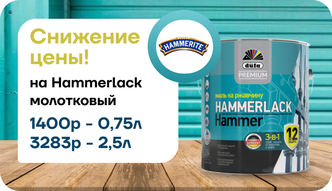 Снижение цены!