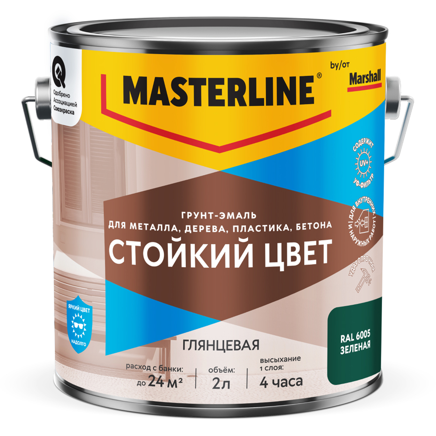 Грунт-эмаль универсальная Masterline Стойкий цвет RAL6005 зелёный 2 л