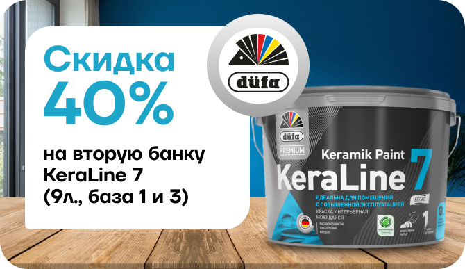 Скидка 40% на вторую банку