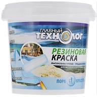 Краска резиновая латекс-акрилатная Главный Технолог белая 2,4 кг.