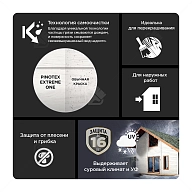 Краска для деревянных фасадов акриловая Pinotex Extreme One база BW полуматовая 2,5 л.