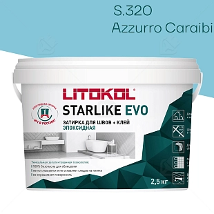 Затирка эпоксидная Litokol Starlike Evo S.320 карибский синий 2,5 кг.