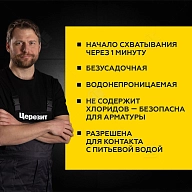 Смесь гидроизоляционная цементная Церезит CX 1 2 кг