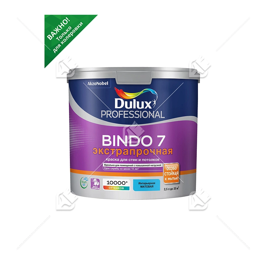 Краска для стен и потолков латексная экстрапрочная Dulux Professional Bindo 7 матовая база BC 2,25 л.