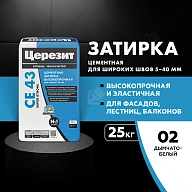 Затирка для широких швов от 5 до 40 мм Церезит CE 43 Super Strong дымчато-белая 25 кг