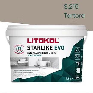 Затирка эпоксидная Litokol Starlike Evo S.215 тортора 2,5 кг.
