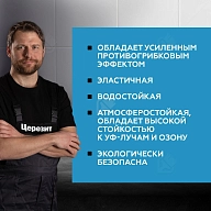 Герметик-затирка силиконовая противогрибковая Церезит CS 25 22 мельба 280 мл