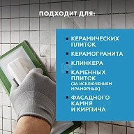 Затирка для широких швов от 5 до 40 мм Церезит CE 43 Super Strong дымчато-белая 2 кг