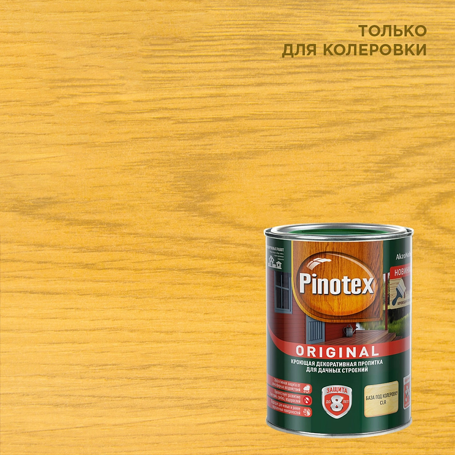 Пропитка декоративная для защиты древесины Pinotex Original база CLR 0,84 л.
