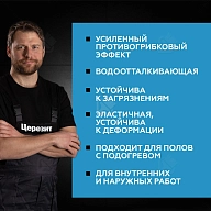 Затирка для швов до 10 мм водоотталкивающая Церезит СЕ 40 Аквасатик 67 киви 2 кг
