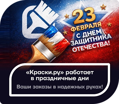 23 Февраля