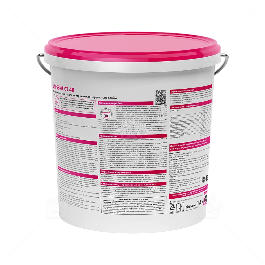 Краска фасадная силиконовая Церезит CT 48 15 л