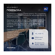 Краска для стен и потолков латексная экстрапрочная Dulux Professional Bindo 7 матовая база BW 9 л.