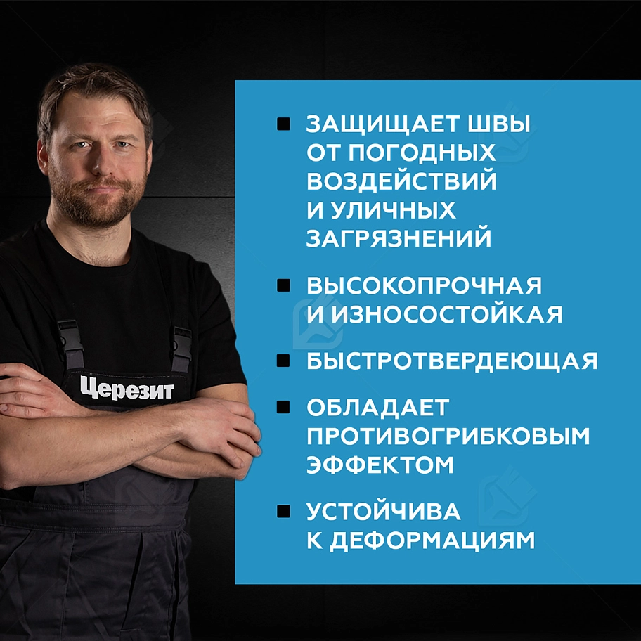 Затирка для широких швов от 5 до 40 мм Церезит CE 43 Super Strong антрацит 2 кг