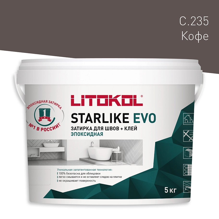 Затирка эпоксидная Litokol Starlike Evo S.235 кофейный 5 кг.