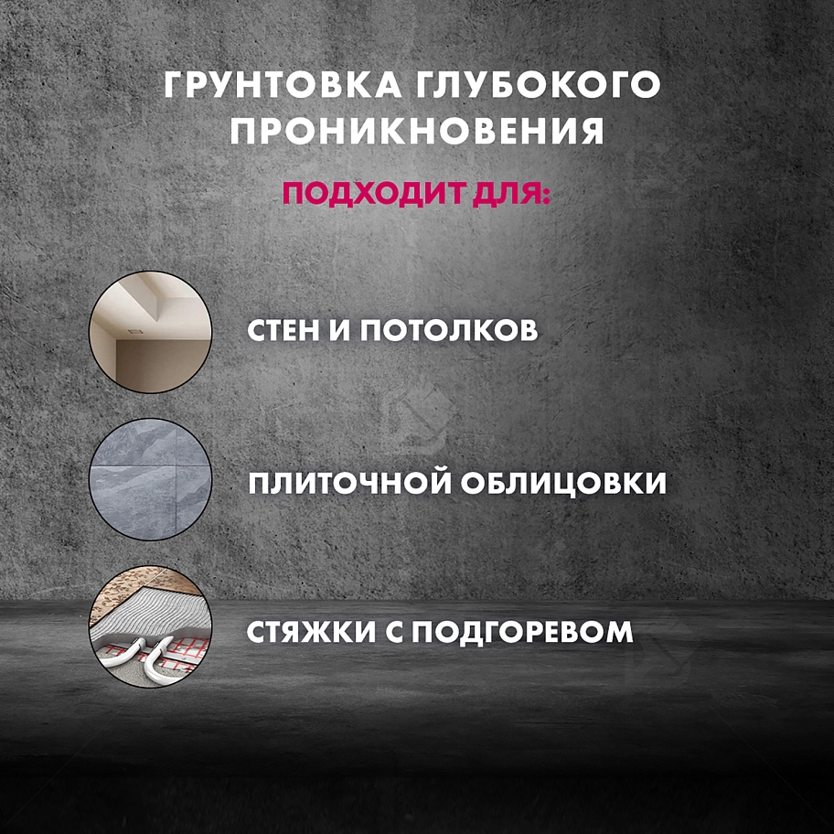 Грунт-концентрат 1:9 для внутренних и наружных работ глубокого проникновения Церезит СТ 17 1 л