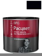 Грунт-эмаль на ржавчину 3 в 1 алкидная Расцвет глянцевая черная 2,7 кг.