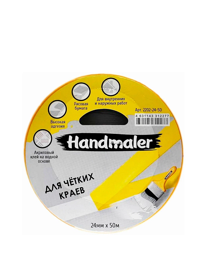 Лента малярная Handmaler для четких краев 48 мм х 50 м, золотая