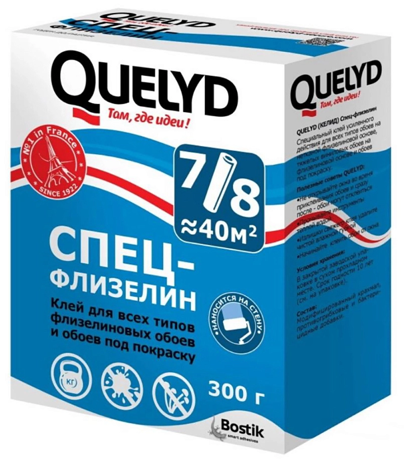 Клей для флизелиновых обоев Quelyd Спец-Флизелин 0,3 кг.