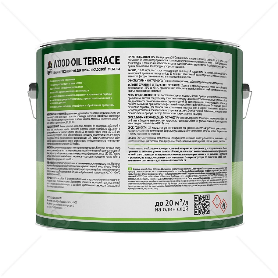 Масло деревозащитное для террас и садовой мебели Dufa Wood Oil Terrace бесцветный 9 л