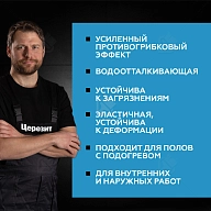 Затирка для швов до 10 мм водоотталкивающая Церезит СЕ 40 Аквасатик 43 багама 2 кг