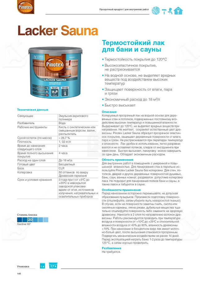 Лак для бань и саун на водной основе Pinotex Lacker Sauna 20 полуматовый 2,7 л