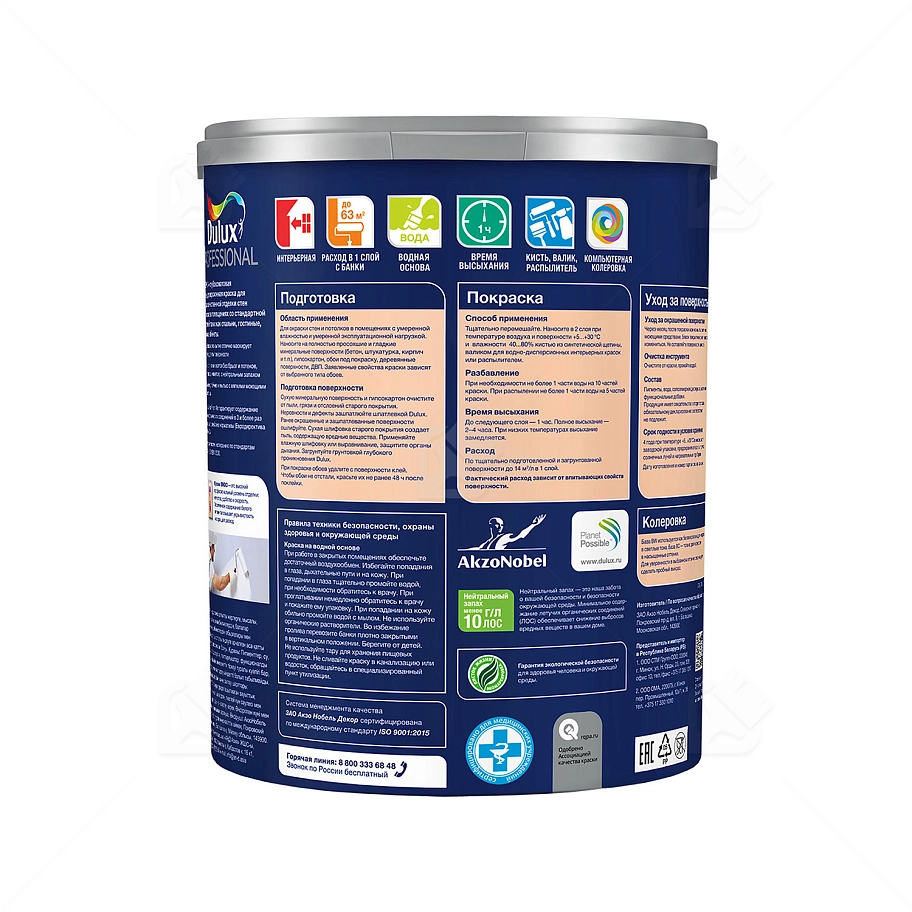 Краска для стен и потолков латексная Dulux Professional Bindo 3 глубокоматовая база BC 4,5 л.