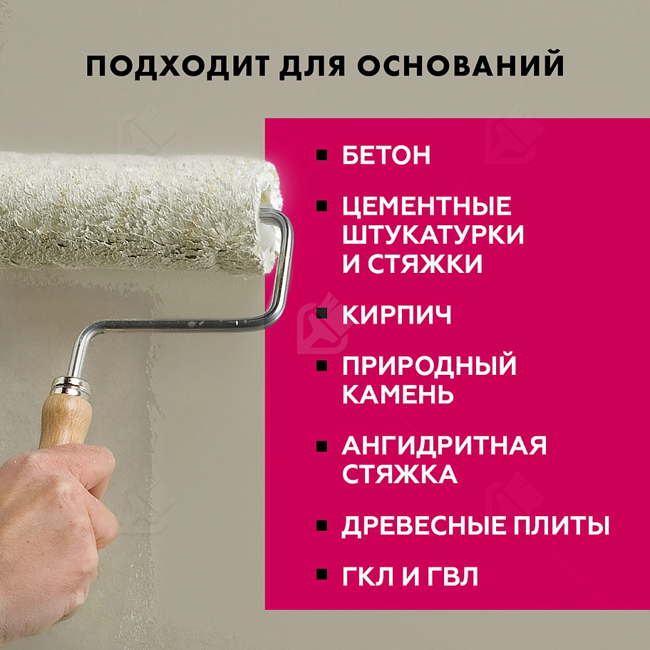 Грунт для внутренних и наружных работ глубокого проникновения Церезит СТ 17 Pro 5 л.