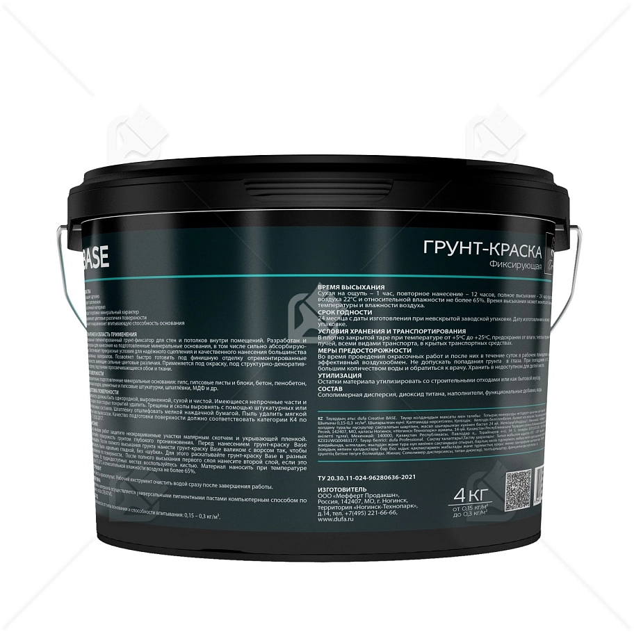 Краска грунтовочная акриловая Dufa Creative Base матовая 2,7 л.
