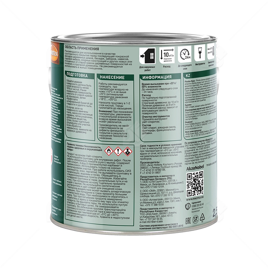Грунт для защиты древесины Pinotex Base 2,5 л