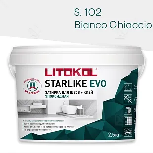 Затирка эпоксидная Litokol Starlike Evo S.102 белый лёд 2,5 кг.