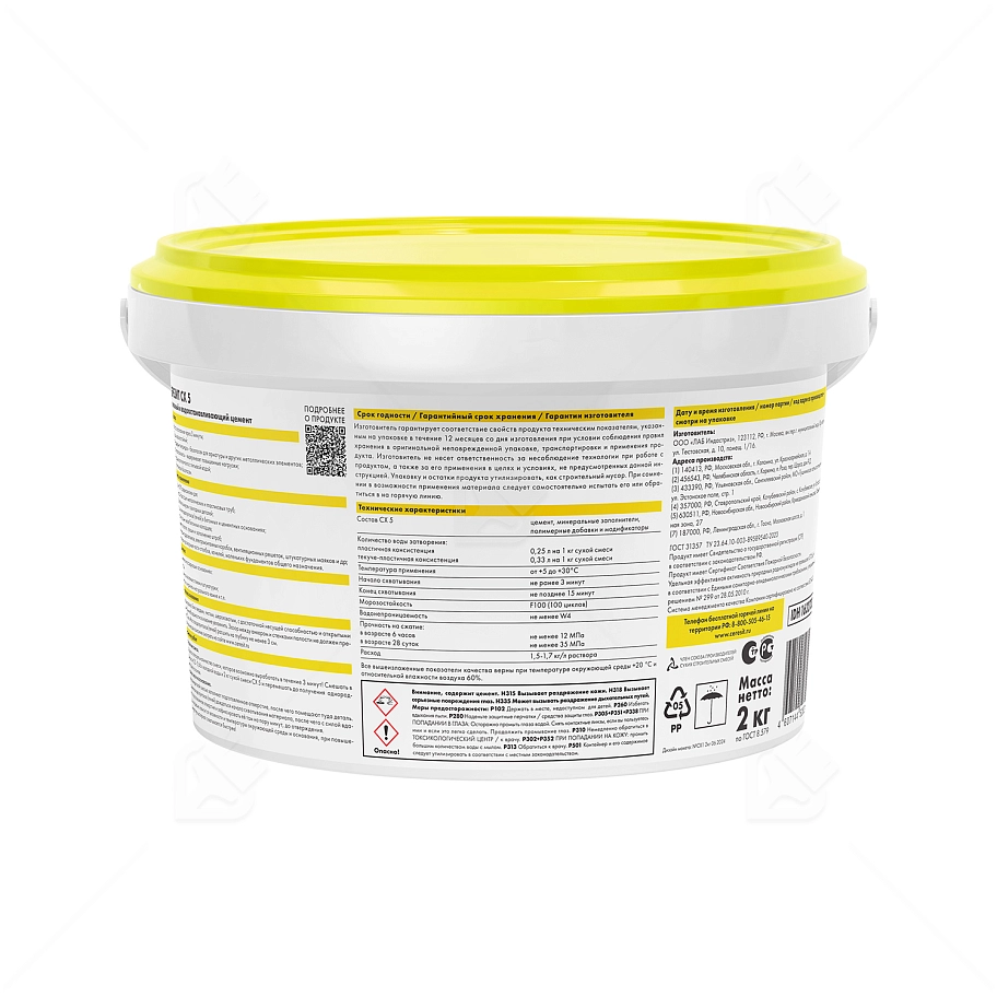 Цемент монтажный и водоостанавливающий Церезит CX 5 2 кг