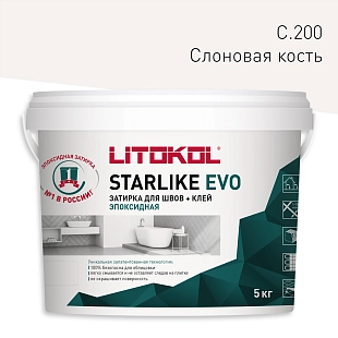 Затирка эпоксидная Litokol Starlike Evo S.200 слоновая кость 5 кг.