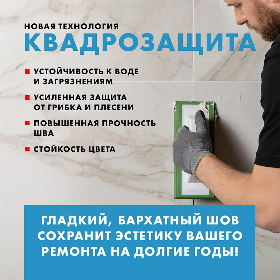Затирка для швов до 10 мм водоотталкивающая Церезит СЕ 40 Аквасатик 44 сканди 2 кг