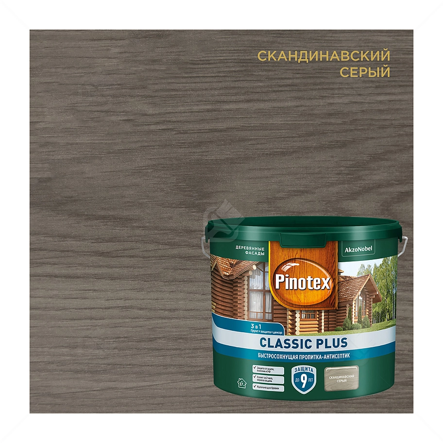 Пропитка декоративная для защиты древесины Pinotex Classic Plus 3 в 1 скандинавский серый 2,5 л.