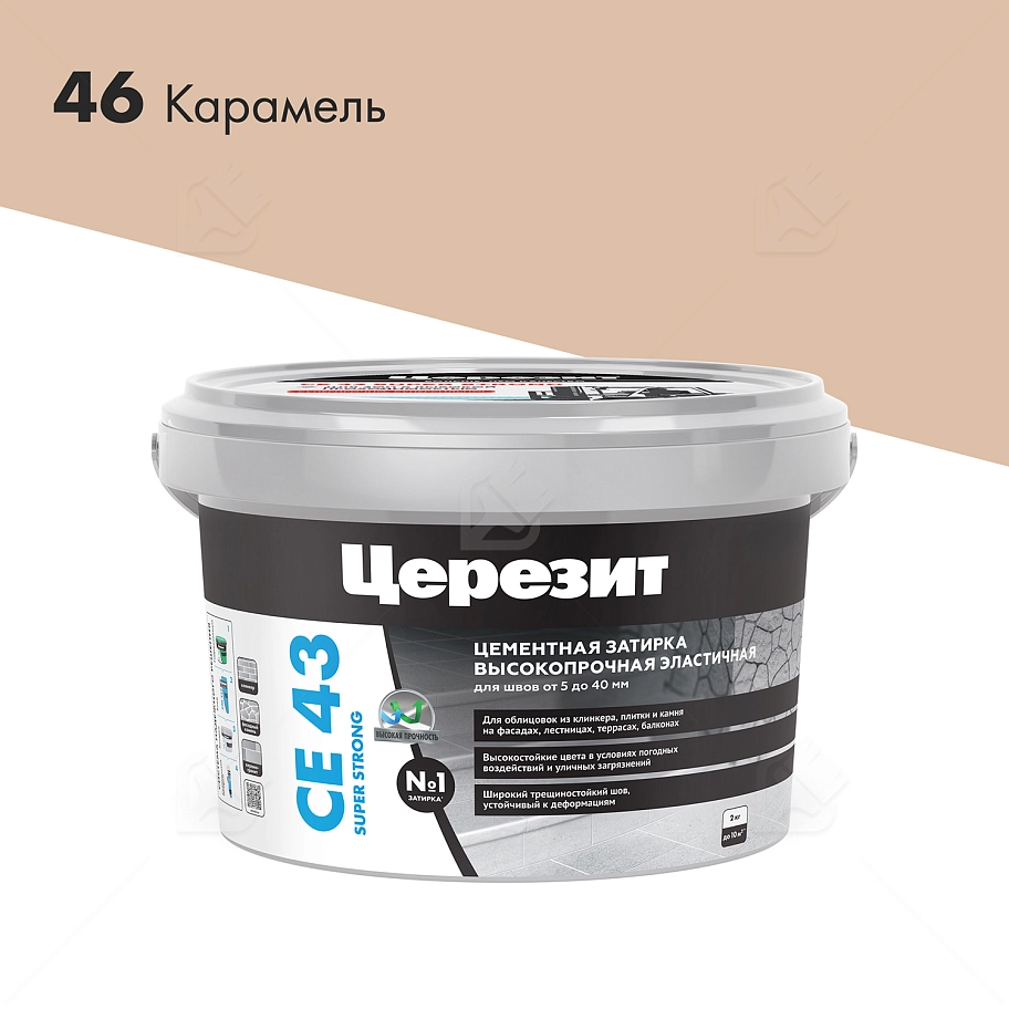 Затирка для широких швов от 5 до 40 мм Церезит CE 43 Super Strong карамель 2 кг