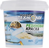 Краска резиновая латекс-акрилатная Главный Технолог база С 2,4 кг.