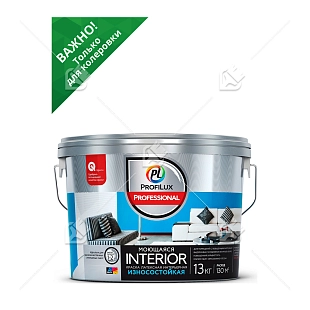 Краска для стен и потолков для влажных помещений латексная Profilux Professional Interior моющаяся матовая база 3 2,5 кг.