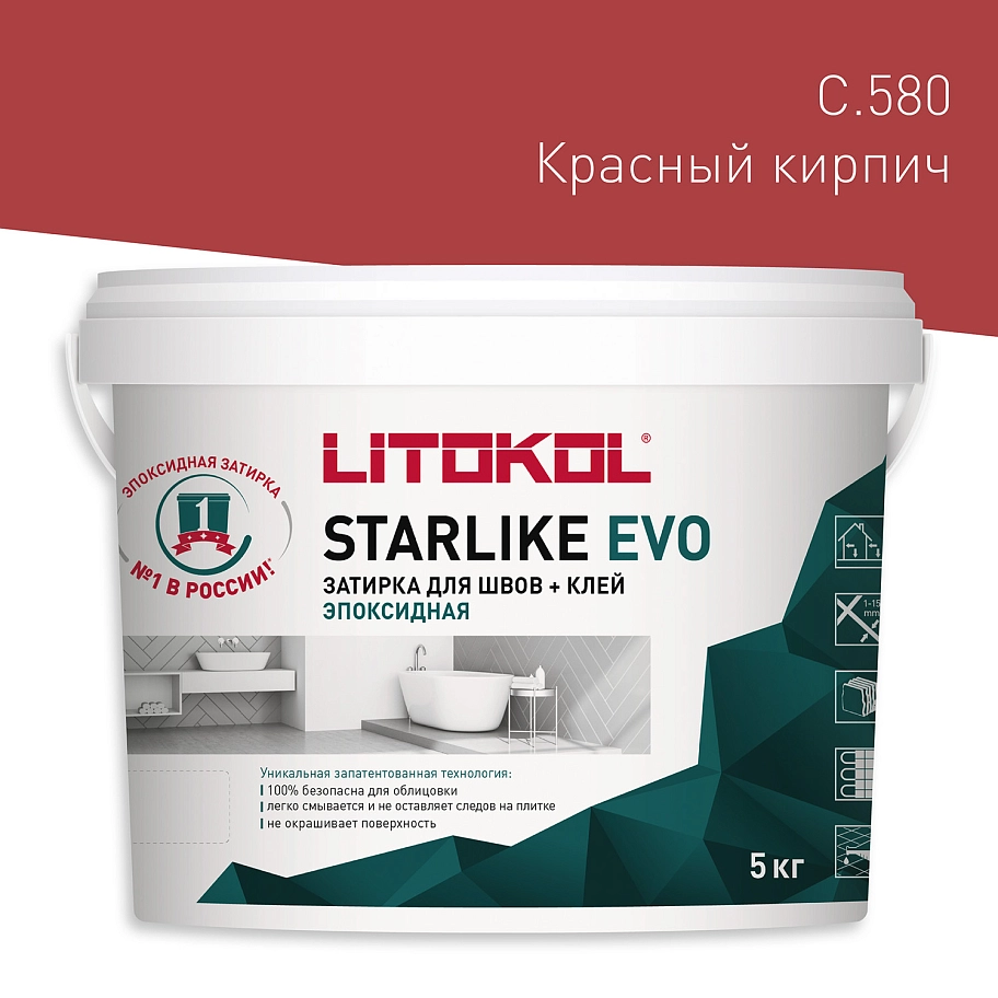 Затирка эпоксидная Litokol Starlike Evo S.580 кирпичный 5 кг.