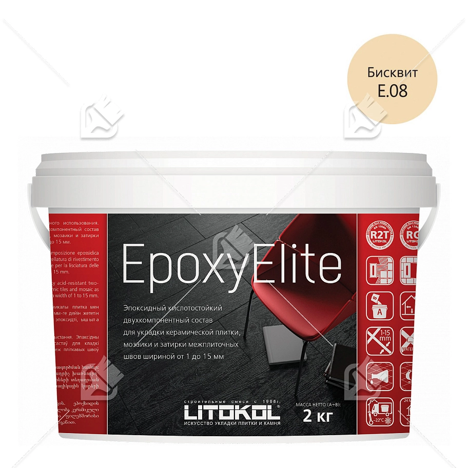 Затирка эпоксидная Litokol EpoxyElite E.08 Бисквит 2 кг
