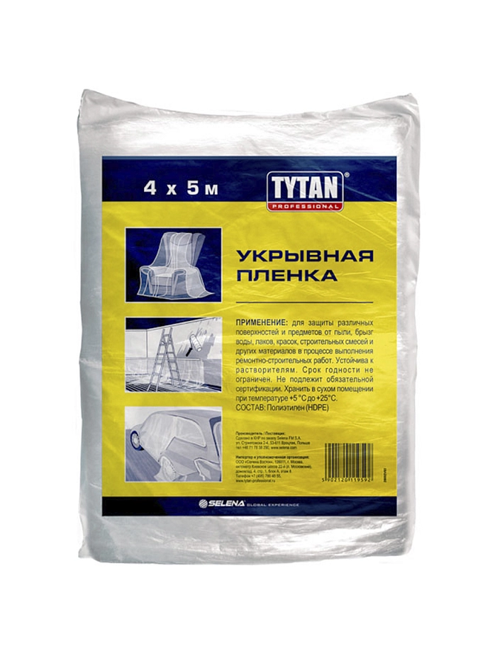 Пленка укрывная TYTAN Professional 4х5м