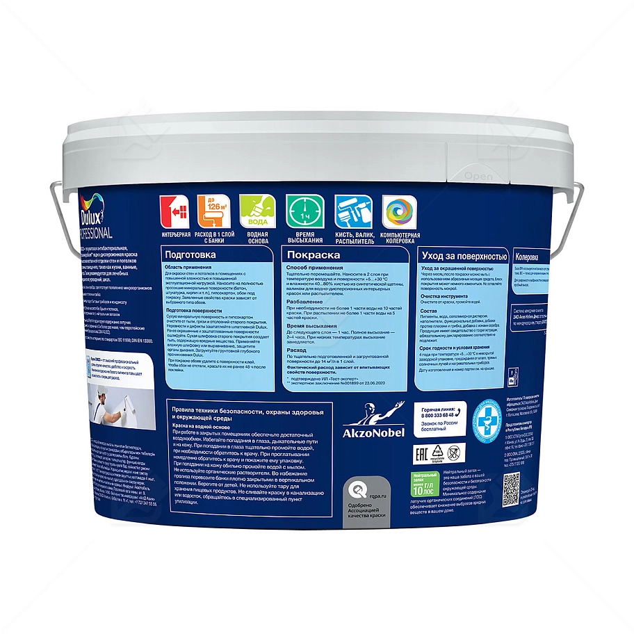 Краска для кухни и ванной латексная Dulux Professional Bindo 20 полуматовая база BW 9 л.