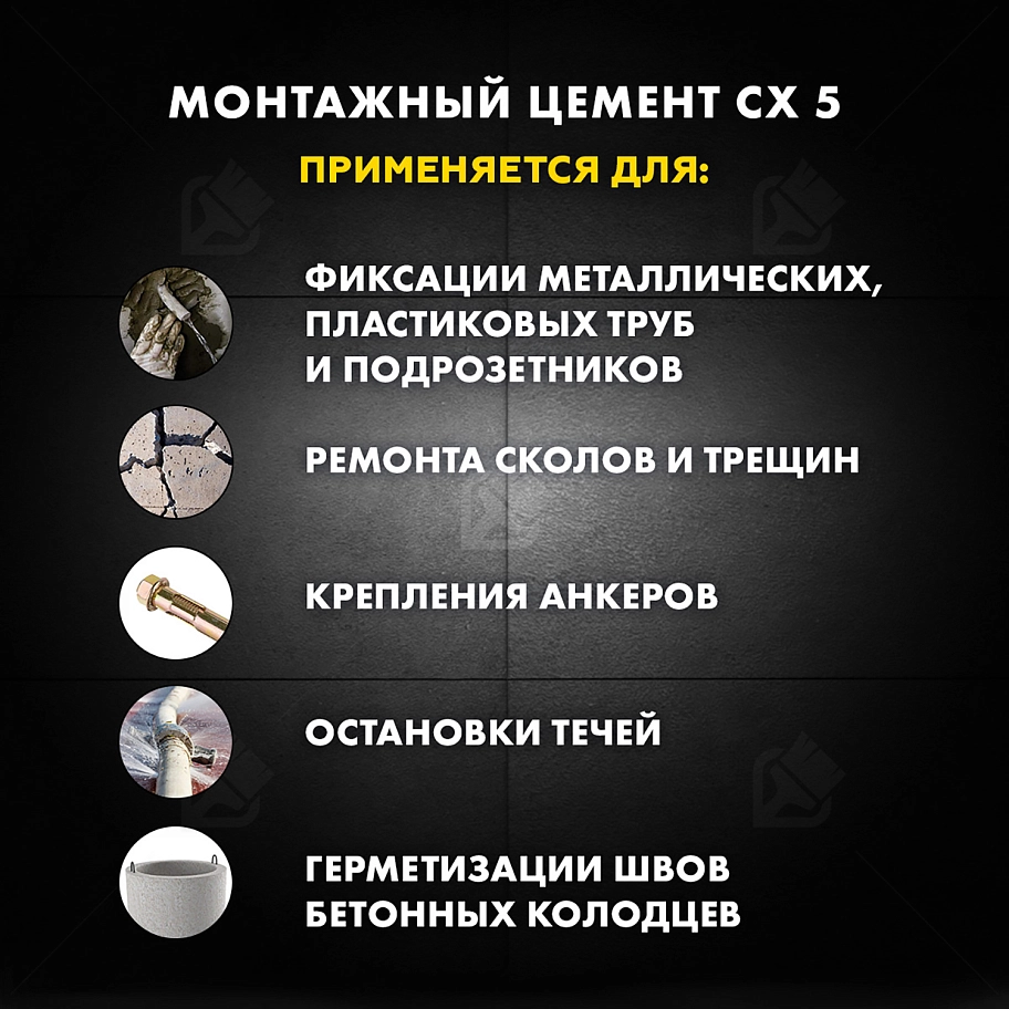 Цемент монтажный и водоостанавливающий Церезит CX 5 2 кг