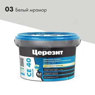 Затирка для швов до 10 мм водоотталкивающая Церезит СЕ 40 Аквасатик 03 белый мрамор 2 кг