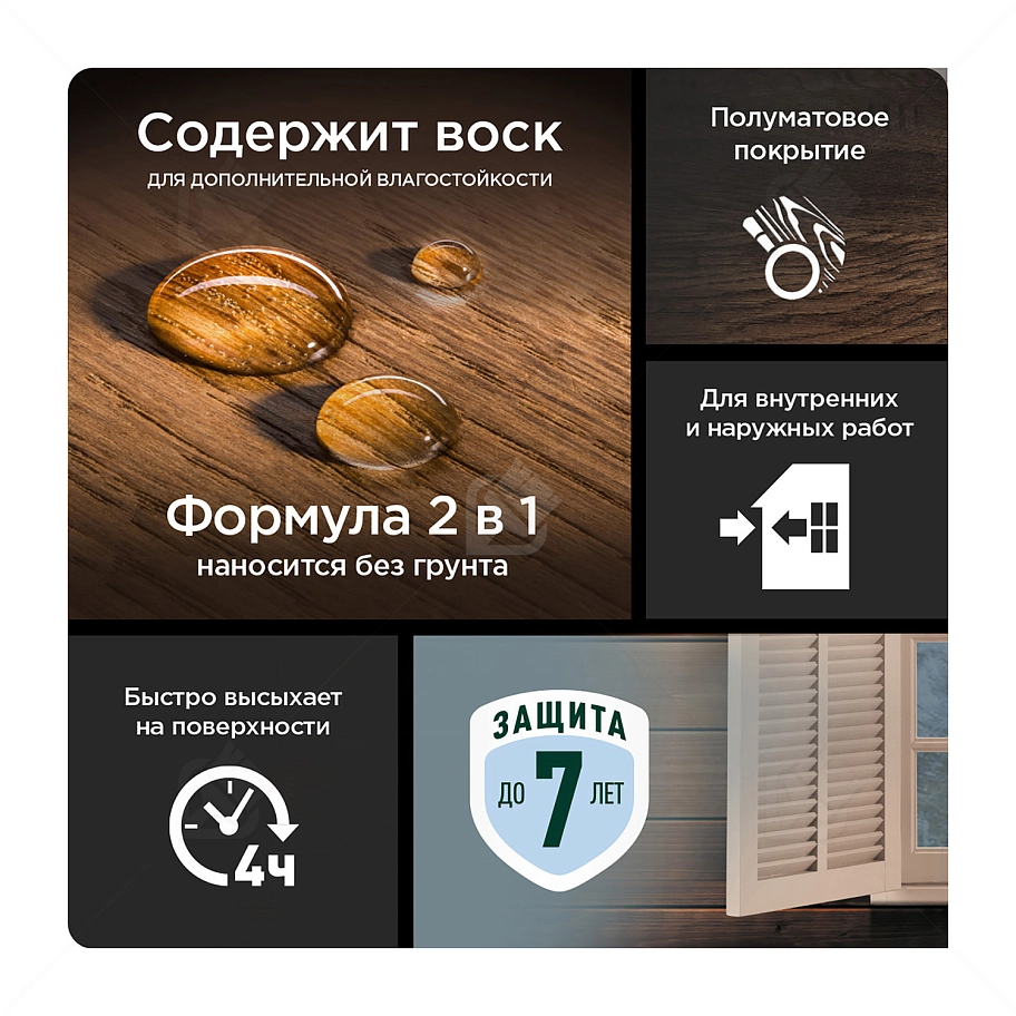 Pinotex Universal 2 в 1 универсальная пропитка для древесины Скандинавский серый 9 л