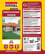 Герметик силиконовый универсальный Soudal коричневый 280 мл.